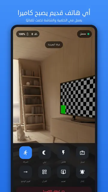 لقطة شاشة 4 من SpareCCTV