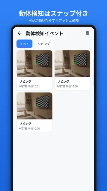 SpareCCTV のスクリーンショット 3