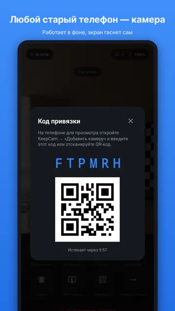 SpareCCTV: скриншот 4