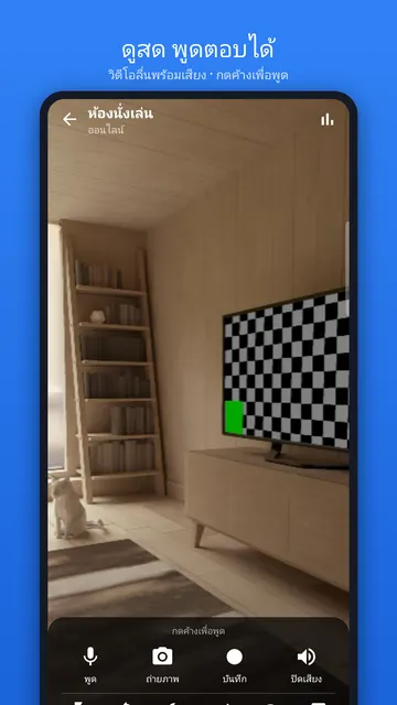 ภาพหน้าจอ SpareCCTV 1