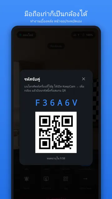 ภาพหน้าจอ SpareCCTV 4