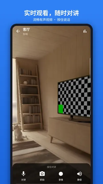 SpareCCTV 截图 1
