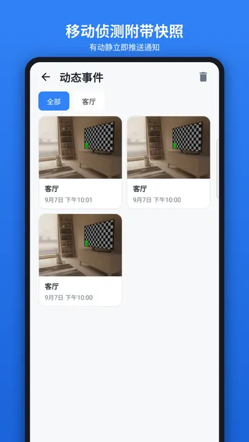SpareCCTV 截图 3