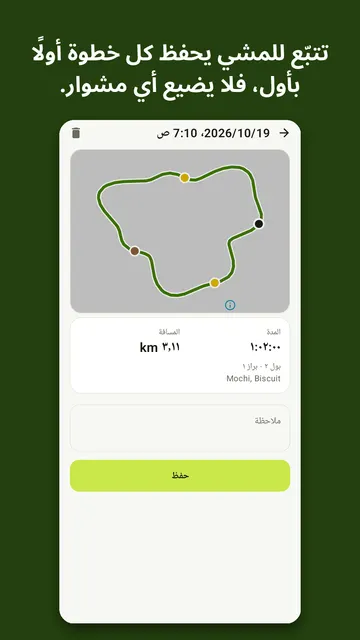 لقطة شاشة 1 من Kibbleday
