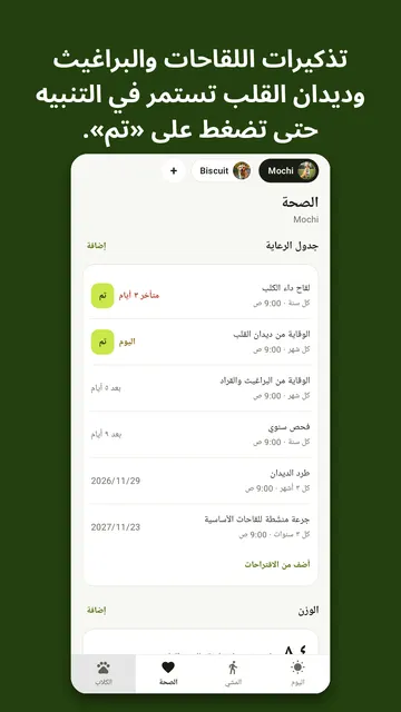 لقطة شاشة 2 من Kibbleday