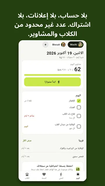 لقطة شاشة 3 من Kibbleday