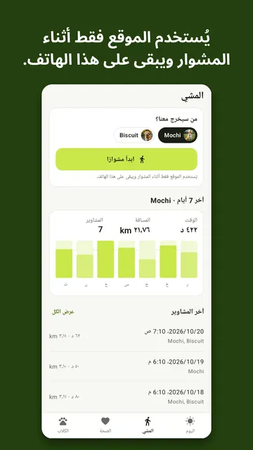 لقطة شاشة 4 من Kibbleday