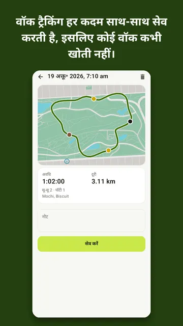 Kibbleday स्क्रीनशॉट 1