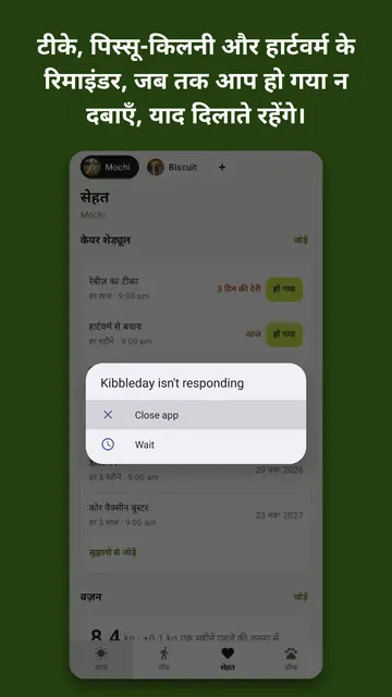 Kibbleday स्क्रीनशॉट 2