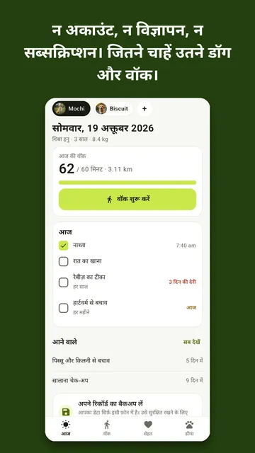 Kibbleday स्क्रीनशॉट 3