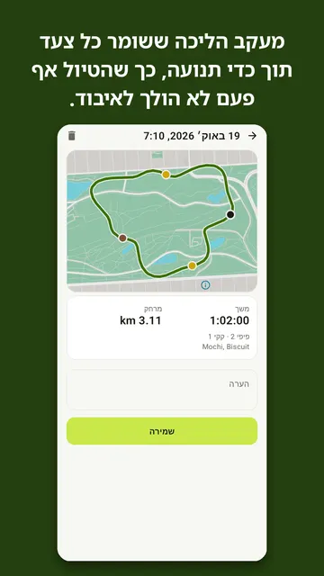 צילום מסך 1 של Kibbleday