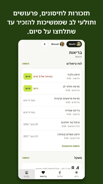צילום מסך 2 של Kibbleday