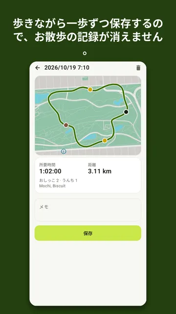 Kibbleday のスクリーンショット 1