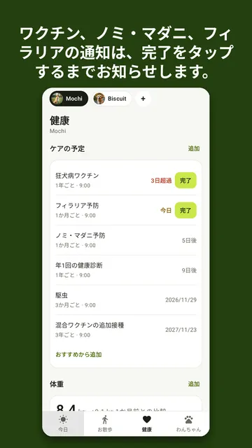 Kibbleday のスクリーンショット 2