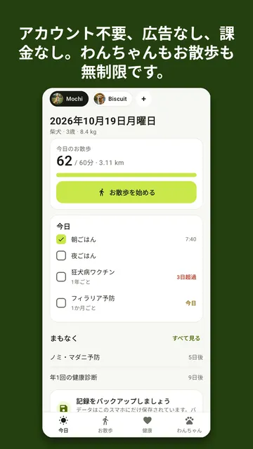 Kibbleday のスクリーンショット 3