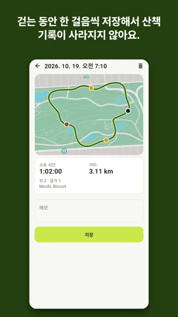 Kibbleday 스크린샷 1