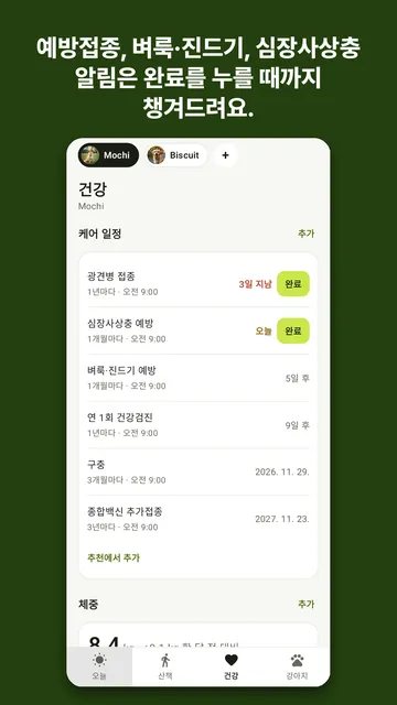 Kibbleday 스크린샷 2