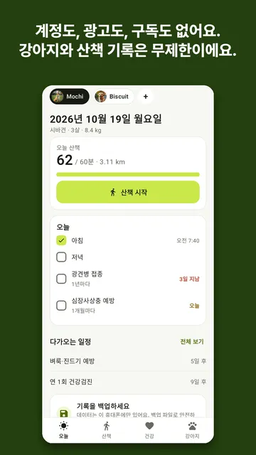 Kibbleday 스크린샷 3