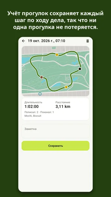 Kibbleday: скриншот 1