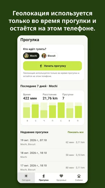 Kibbleday: скриншот 4