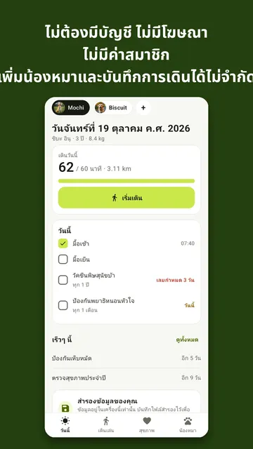 ภาพหน้าจอ Kibbleday 3