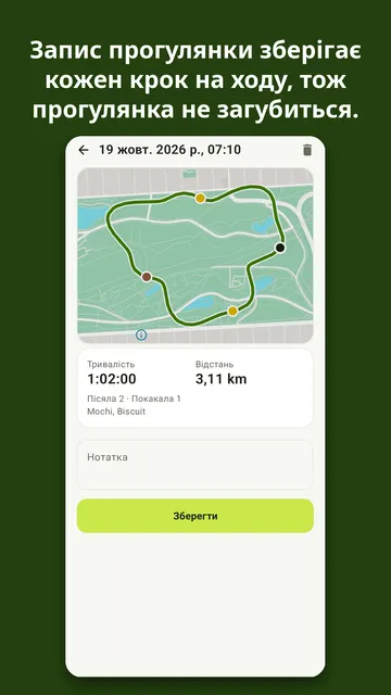 Kibbleday: знімок екрана 1