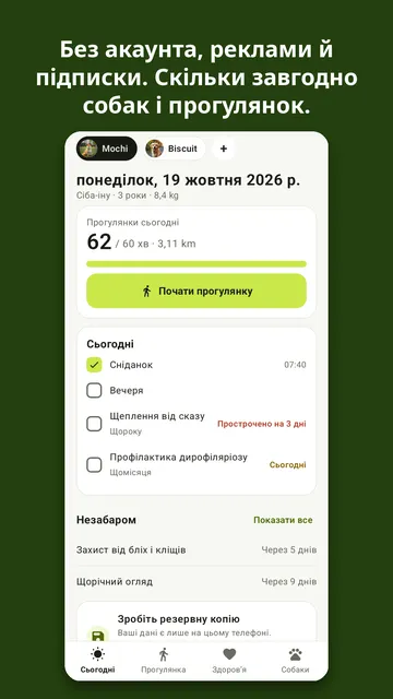 Kibbleday: знімок екрана 3
