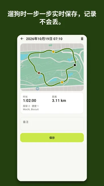 Kibbleday 截图 1