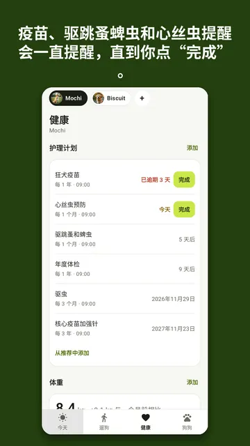 Kibbleday 截图 2