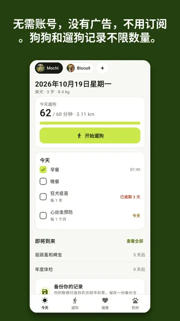 Kibbleday 截图 3