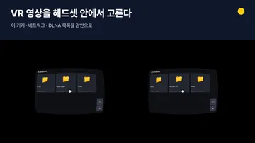 LockVR 스크린샷 1