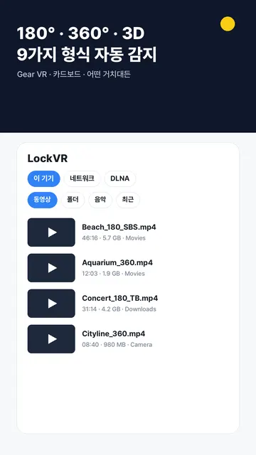 LockVR 스크린샷 3