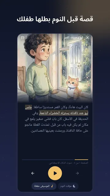 لقطة شاشة 1 من Lullaquill
