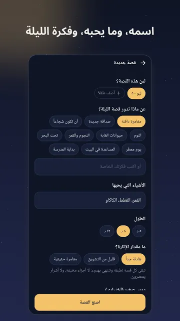 لقطة شاشة 2 من Lullaquill