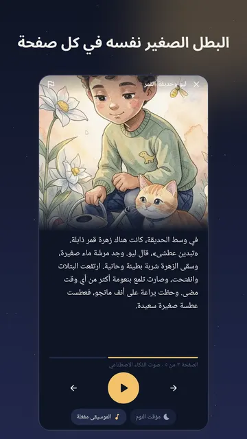 لقطة شاشة 3 من Lullaquill
