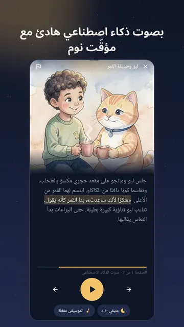 لقطة شاشة 4 من Lullaquill