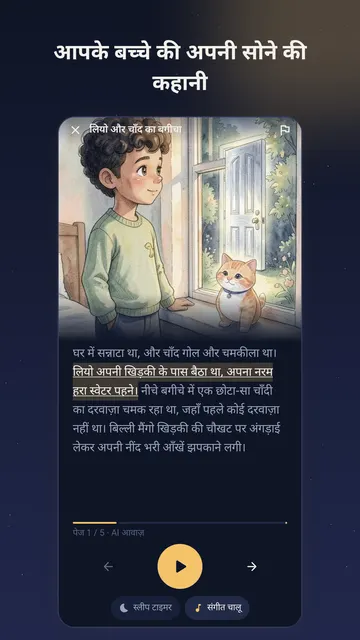 Lullaquill स्क्रीनशॉट 1