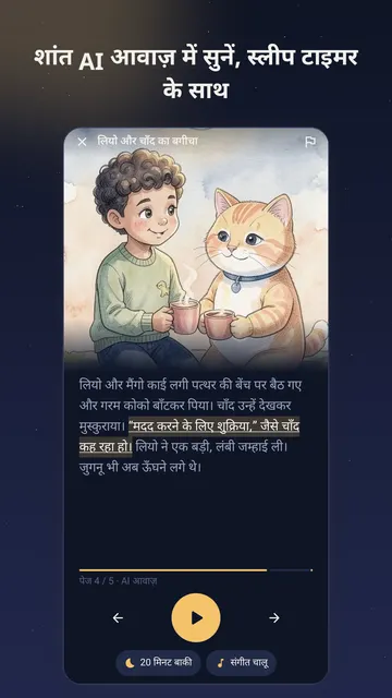 Lullaquill स्क्रीनशॉट 4