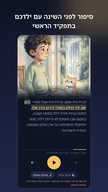 צילום מסך 1 של Lullaquill