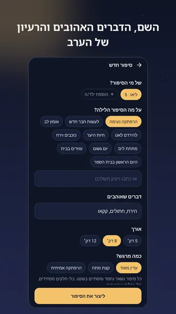צילום מסך 2 של Lullaquill