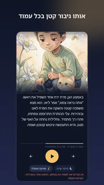 צילום מסך 3 של Lullaquill