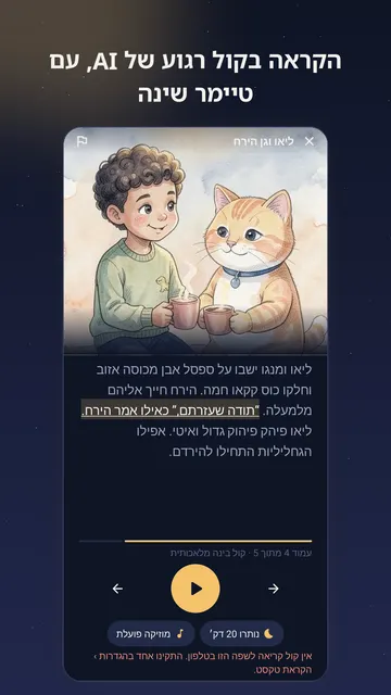צילום מסך 4 של Lullaquill