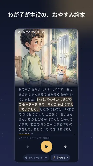 Lullaquill のスクリーンショット 1
