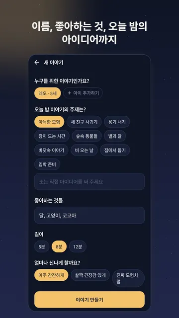 Lullaquill 스크린샷 2
