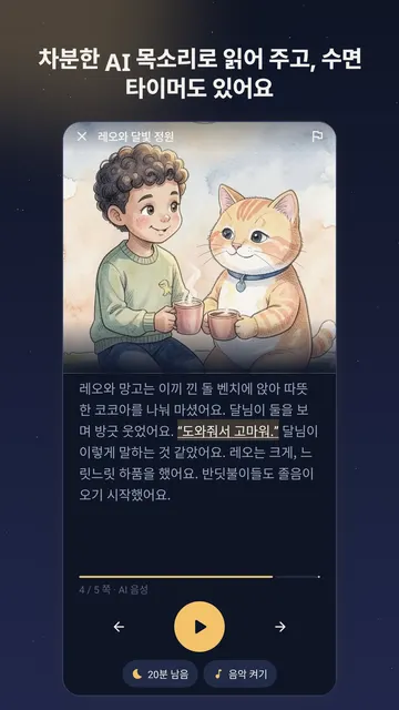 Lullaquill 스크린샷 4