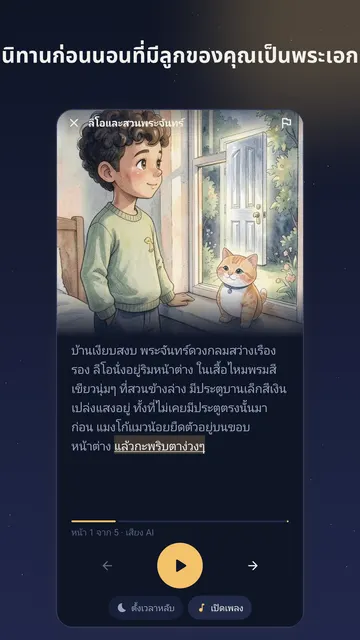 ภาพหน้าจอ Lullaquill 1