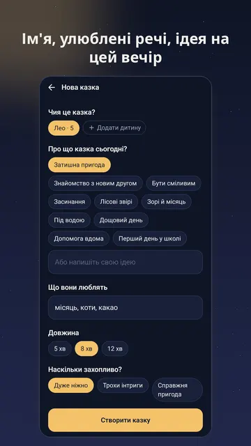 Lullaquill: знімок екрана 2