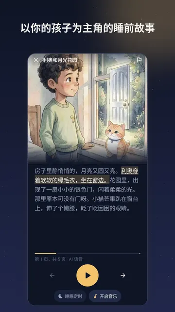 Lullaquill 截图 1
