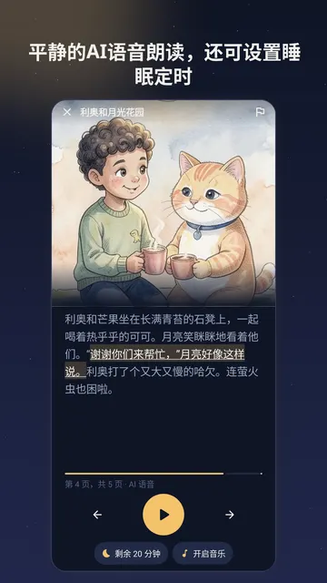 Lullaquill 截图 4