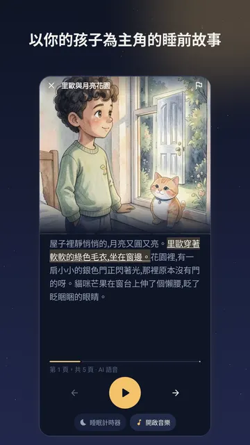 Lullaquill 螢幕截圖 1